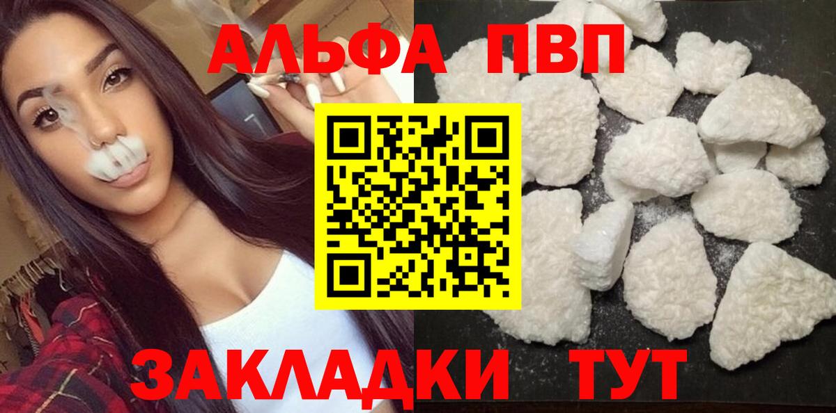 Alpha-PVP СК КРИС Кимры