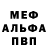 Alfa_PVP Соль Yehoshua Malinsky