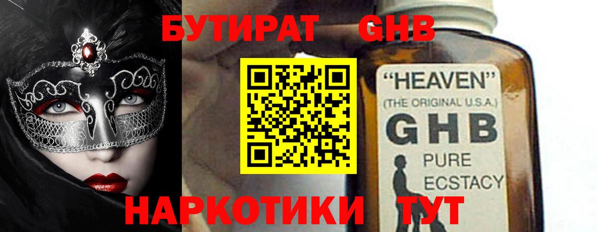 Бутират вода  Бутират  Кимры  Вход с VPN 