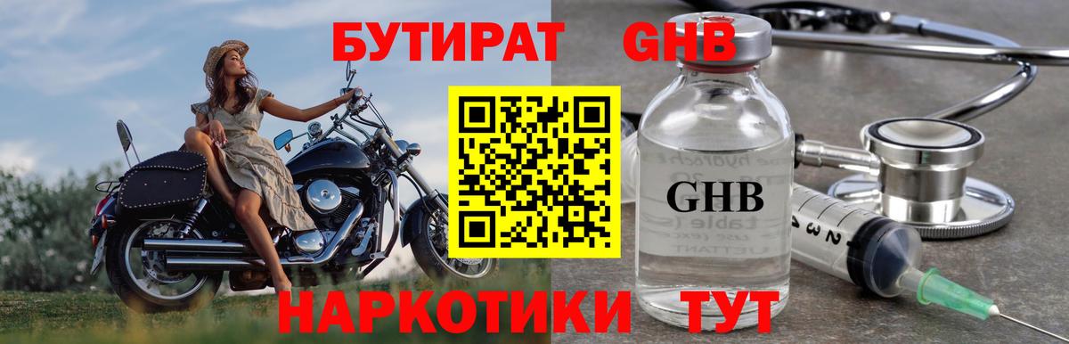 Бутират оксана Кимры