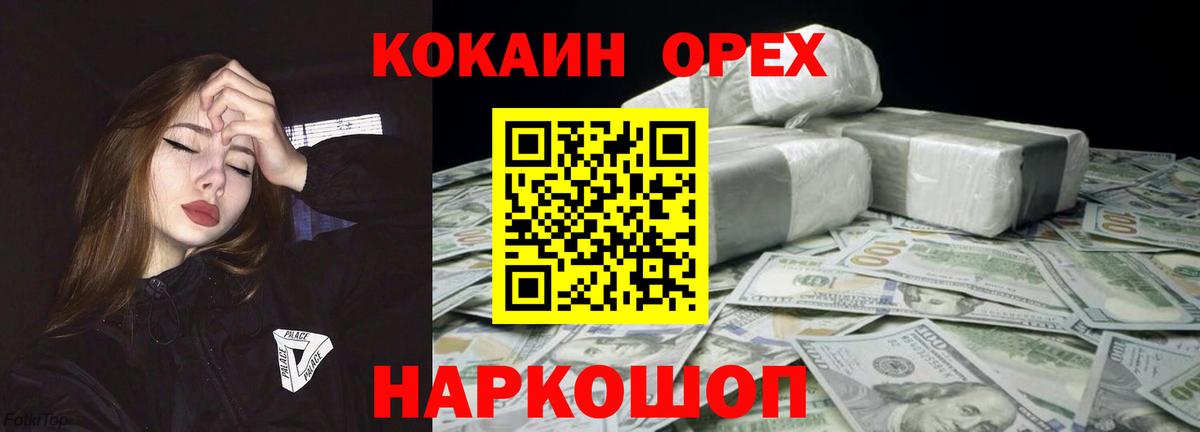 Cocaine Эквадор Кимры