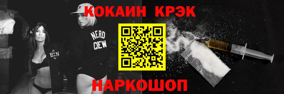 КОКАИН Боливия  COCAIN Перу  Cocaine  Кимры  Вход с VPN 