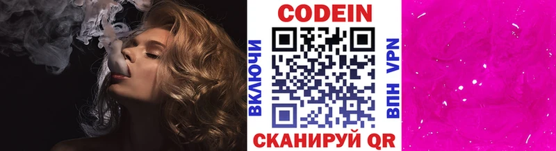 Codein напиток Lean (лин)  МЕГА онион  Кимры 