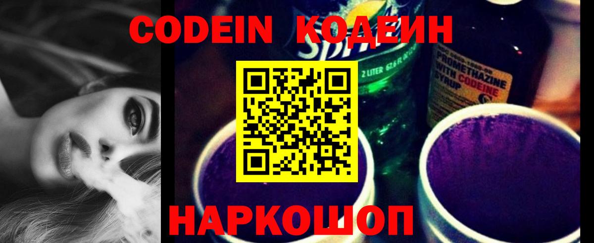 Кимры  Кодеиновый сироп Lean напиток Lean (лин)  Кодеиновый сироп Lean напиток Lean (лин)  Вход с VPN 