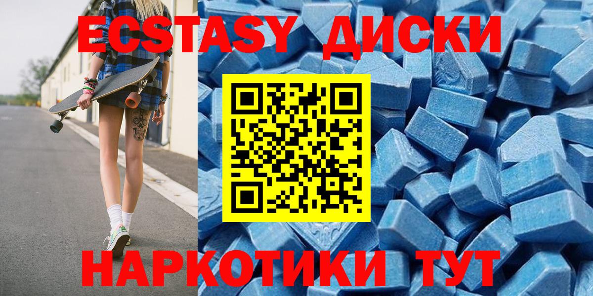 Ecstasy 99% Кимры