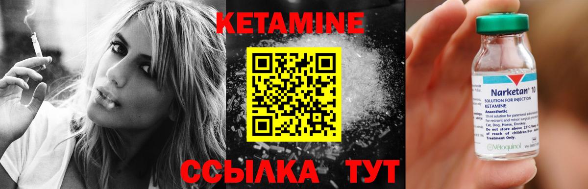 Кимры  КЕТАМИН VHQ  Вход с VPN 