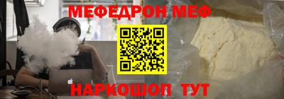 меф VHQ Малоярославец