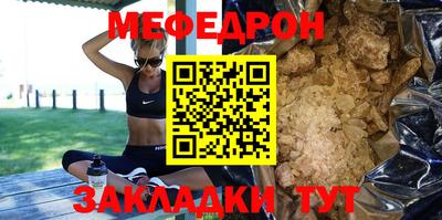 меф VHQ Малоярославец