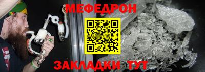 меф VHQ Малоярославец