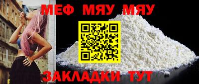 меф Мариинск