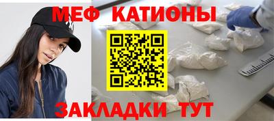 меф Мариинск