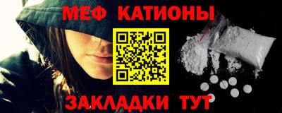 меф VHQ Малоярославец