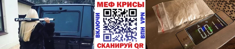 МЯУ-МЯУ mephedrone  где купить наркоту  Кимры 