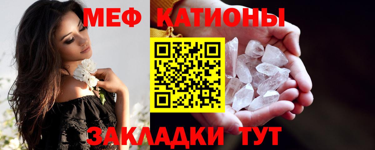 МЕФ кристаллы Кимры