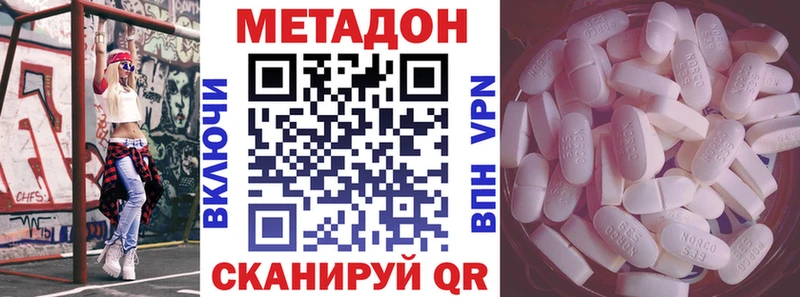 купить закладку  Кимры  МЕТАДОН белоснежный 