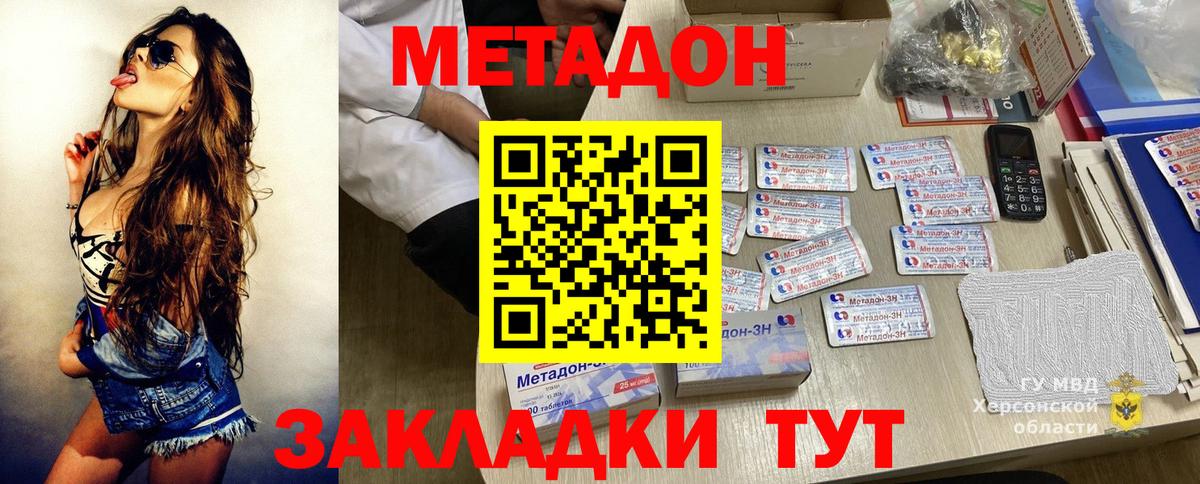 Кимры  МЕТАДОН мёд  ОМГ ОМГ сайт  Вход с VPN  Метадон VHQ 