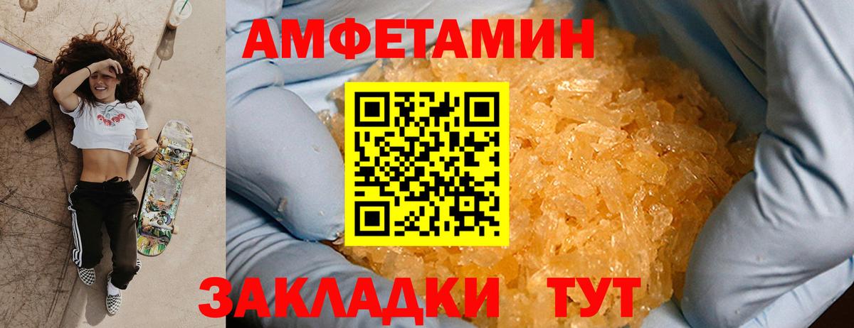 Метамфетамин кристалл Кимры