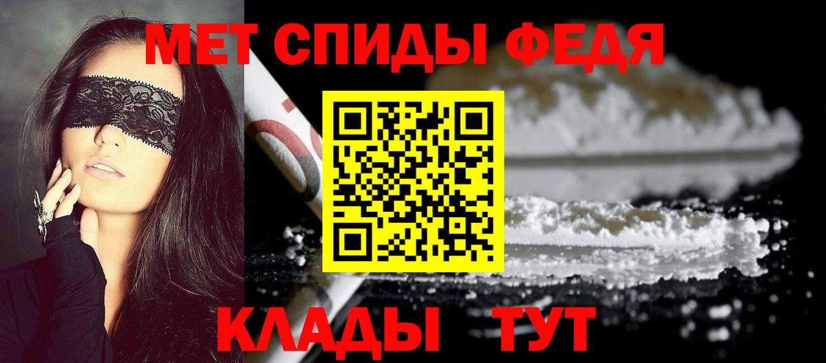 МЕТАМФЕТАМИН Декстрометамфетамин 99.9%  Вход с VPN  Кимры 