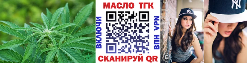 ТГК вейп с тгк Кимры