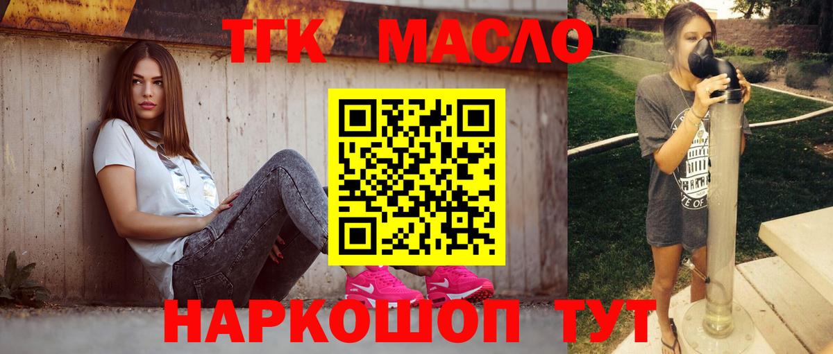 ТГК гашишное масло  купить  сайты  Кимры  Вход с VPN  ТГК гашишное масло 