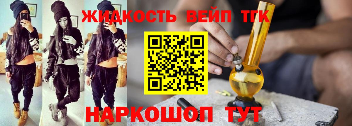 ТГК THC oil Кимры