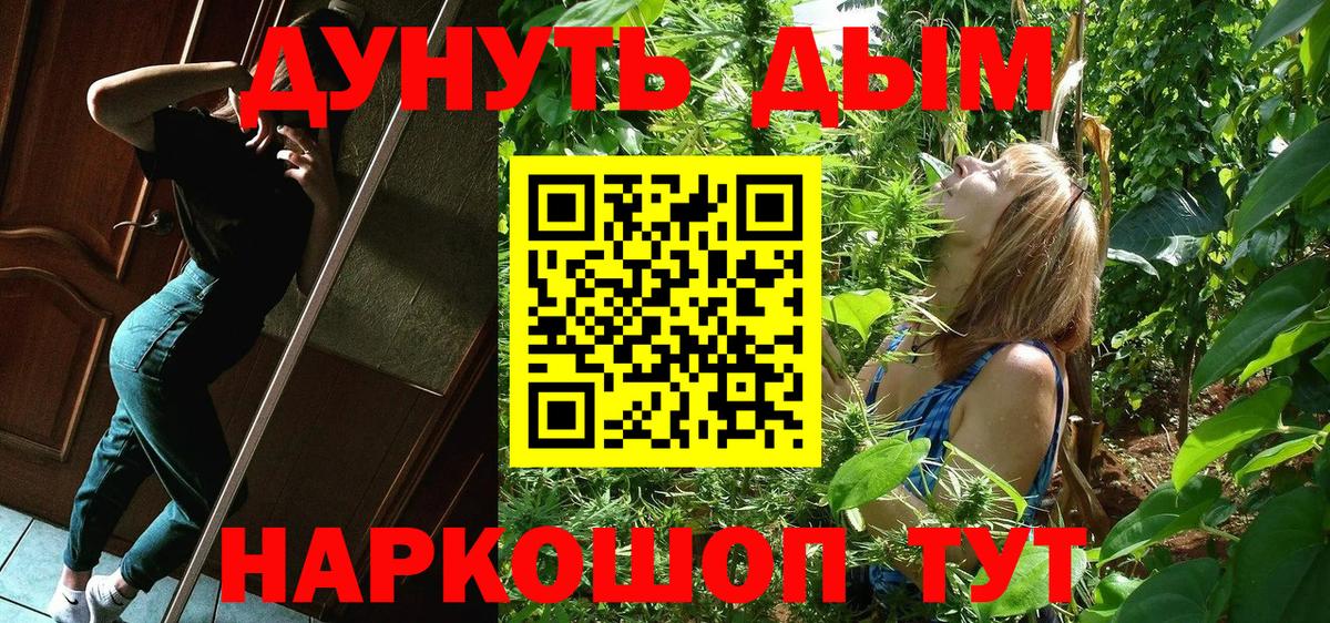 Канабис марихуана  Шишки марихуана LSD WEED  Кимры  Конопля гибрид  Шишки марихуана Bruce Banner  Вход с VPN 
